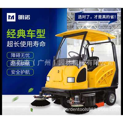 MN-E800W扫地车加大底盘设计效率物业工厂道路电动扫地车