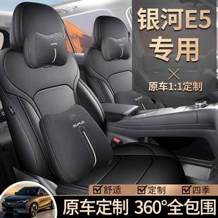 新款 耐磨透气全包座椅套 适用于银河E5专车专用全皮汽车坐垫四季