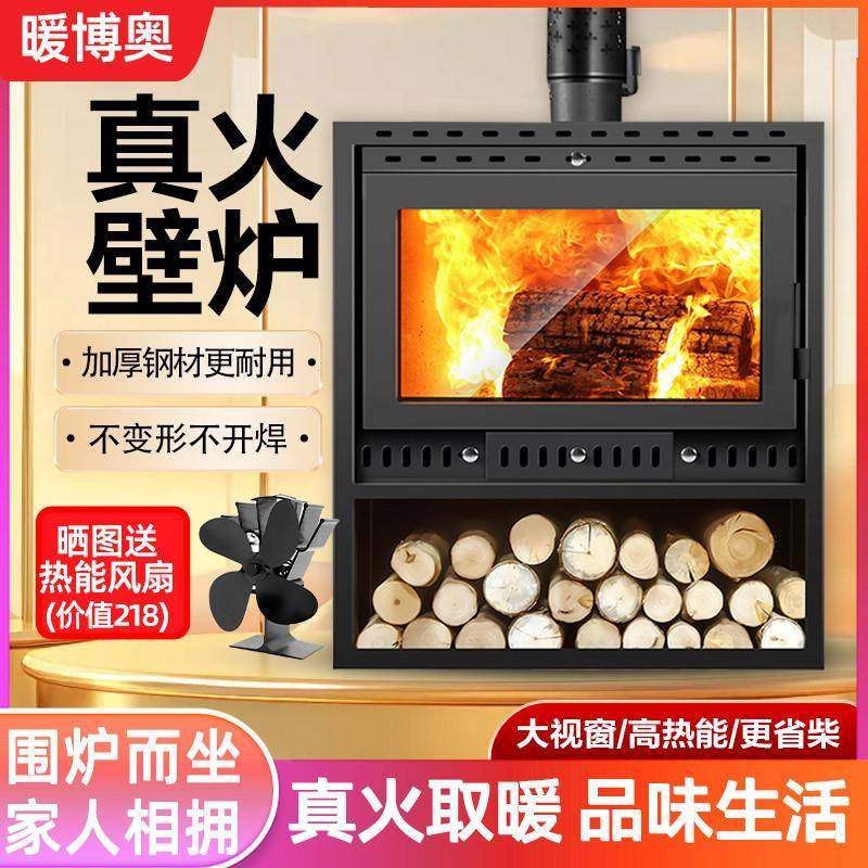 匠人壁炉真火木柴家用室内农村别墅民宿燃木柴冬天烤火取暖柴火炉