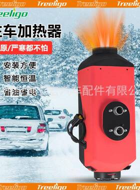 柴暖驻车加热器高原一体机液晶遥控铝壳四孔柴油暖风机冬季取暖器