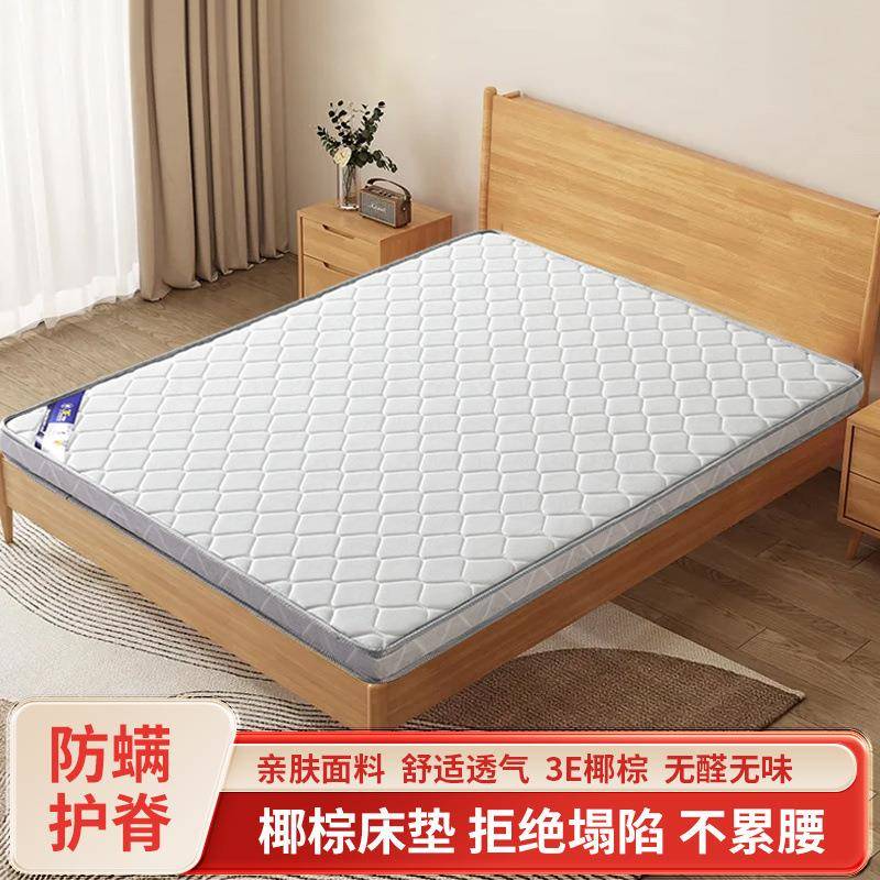 环保天然椰棕床垫护脊床垫1.8偏硬棕榈1.5儿童床垫硬垫可加工