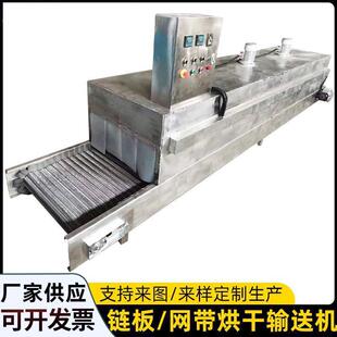 隧道炉烘干线清洗风干冷却传送带丝印烘烤箱不锈钢网带烤炉输送机