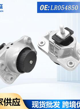 LR054850LR179381LR056882适用于路虎揽胜汽配发动机机脚胶