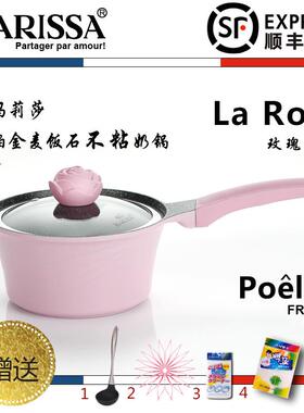 MARISSA玛莉莎18cm粉色小奶锅麦饭石烹煮不粘婴儿锅宝宝辅食锅