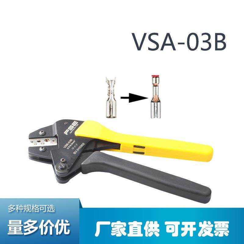 插簧插塞端子压线钳工具冷压端子多功能接电工VSB-03B