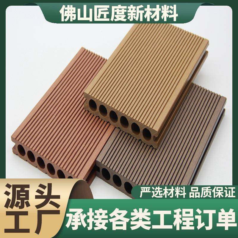 塑木地板户外方孔圆孔庭院园林景观木塑地板PE生态板塑木地板,工业油品/胶粘/化学/实验室用品,其他实验室设备,淘宝优惠券,粉丝福利购,淘宝优惠卷