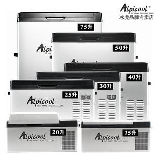 冰虎车载压缩机冰箱结冰大货车用12V24V专用冰箱车带110V汽车柜