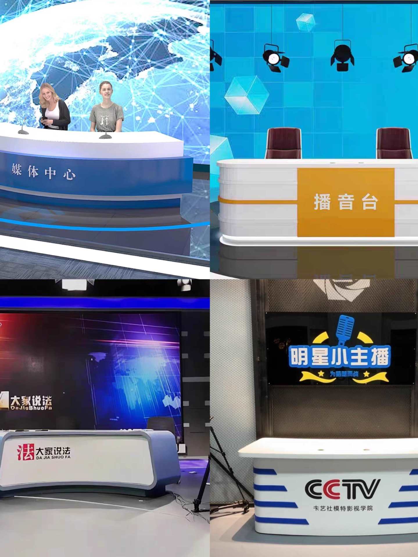 直播间台儿童播音主持台新闻媒体访谈桌电商直播台演播桌