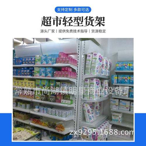超市轻型货架单面挂背板母婴店便捷式多层货架饰品放置货架
