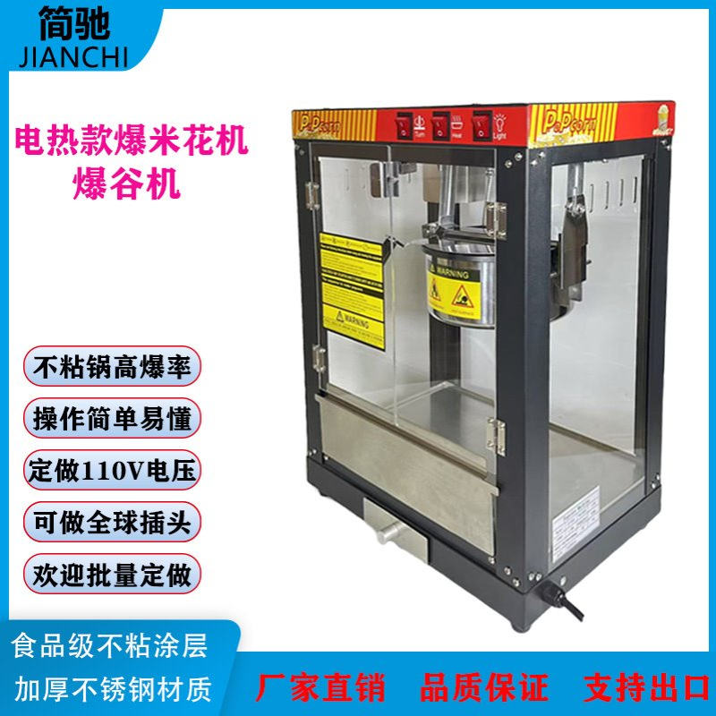 电热爆款谷机电加热