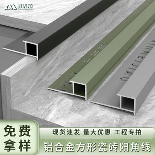 铝合金瓷砖阳角条垭口收边条包边条墙面阳角收口条转角金属装饰条