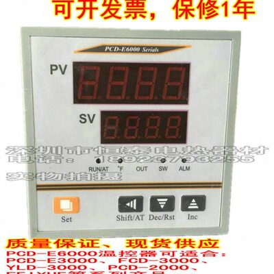 PCD-E6000serials干燥箱温度控制仪表实验箱控温表烘箱烤箱温控器