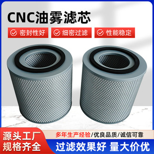 油雾滤芯CNC玻纤棉滤芯螺杆滤芯300 300数控机床油雾滤芯 145