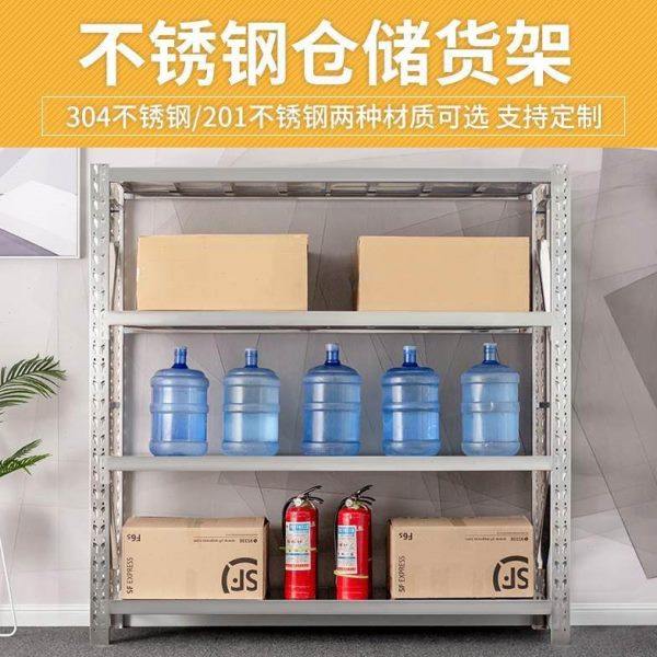 304不锈钢仓储货架仓库多层可调节架子商用地下室冷库重型储物架,办公设备/耗材/相关服务,开放式/无人自助货架,淘宝优惠券,粉丝福利购,淘宝优惠卷