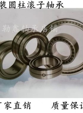 满装圆柱滚子轴承 NNCF SL18 5052 5056 185052 185056