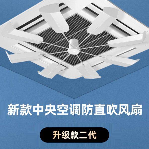 中央空调挡风板出风口挡板空调挡风板防直吹导风扇天花机导风板罩,收纳整理,空调挡风板,淘宝优惠券,粉丝福利购,淘宝优惠卷