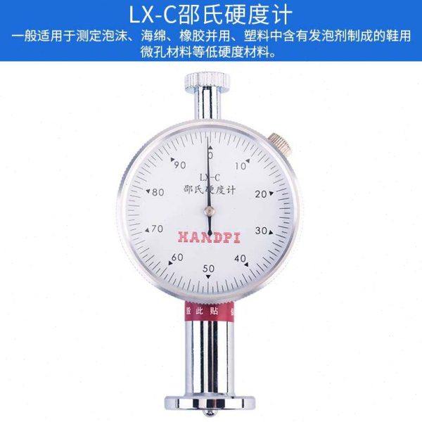 新款艾德堡 邵尔橡胶硬度计/邵氏硬度仪硅胶塑料发泡LX-A/C/D测试,五金/工具,硬度计,淘宝优惠券,粉丝福利购,淘宝优惠卷