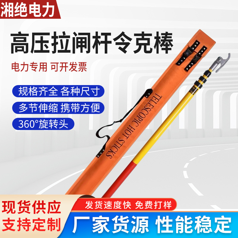 加长伸缩拉闸杆绝缘伸缩令克棒10kv带电作业防雨玻璃钢电工操作杆