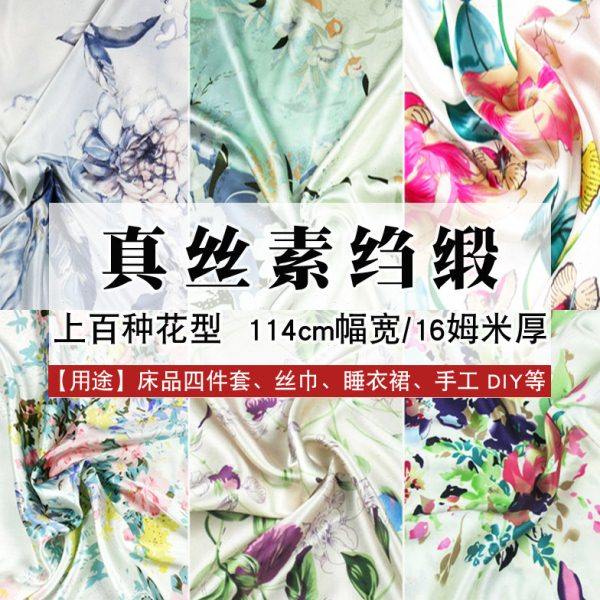 桑蚕丝素绉缎真丝古典水墨印花青花瓷丝绸布料订做四件套床品面料