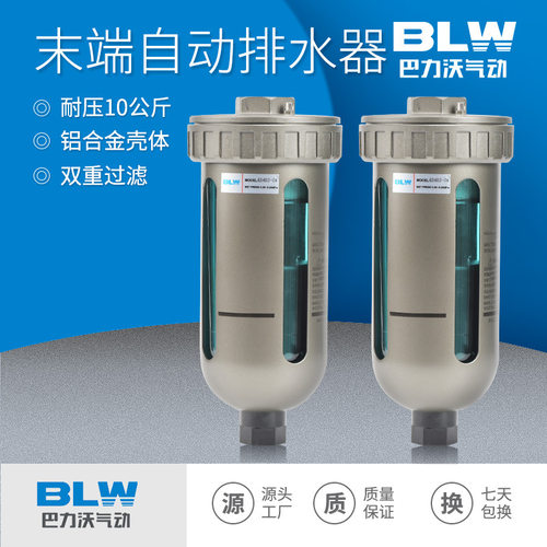 SMC型气动气泵空压机自动排水器AD402-04末端排水过滤器4分放水器