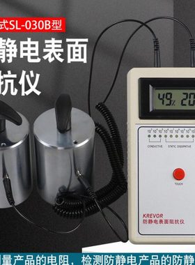 祈工 SL-030B数显式重锤表面电阻测试仪