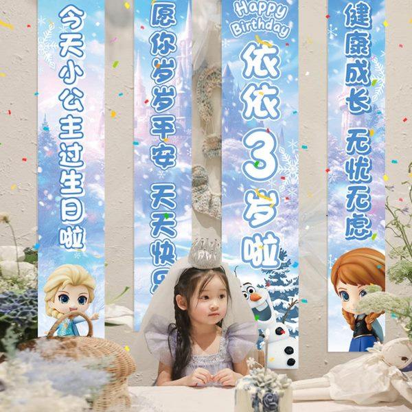 冰雪奇缘女孩十周岁生日装饰挂布条幅背景墙场景布置拍照道具5男,节庆用品/礼品,装扮布置套餐,淘宝优惠券,粉丝福利购,淘宝优惠卷