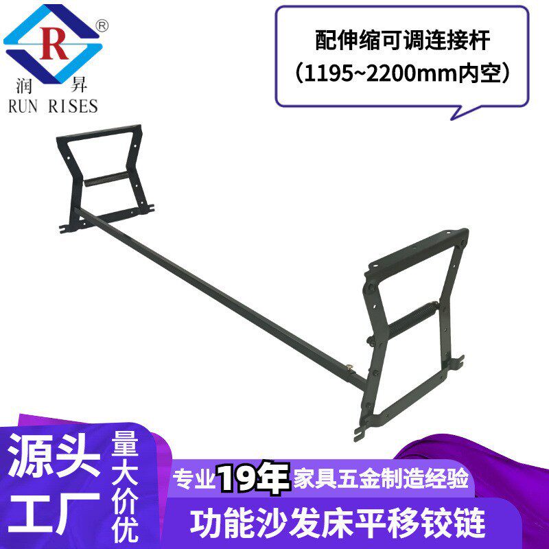 润昇五金沙发床黑色平移铰链 抽拉床架两用A3钢板电泳防锈 C69-1