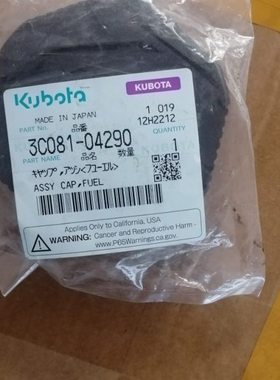 久保田拖拉机 M5040F M6040DH M8540DH M9540DH3C081-04290油箱盖