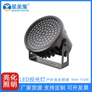海洋馆照射桥梁照明酒店外墙亮化投光灯 96W144W216W超亮投光灯