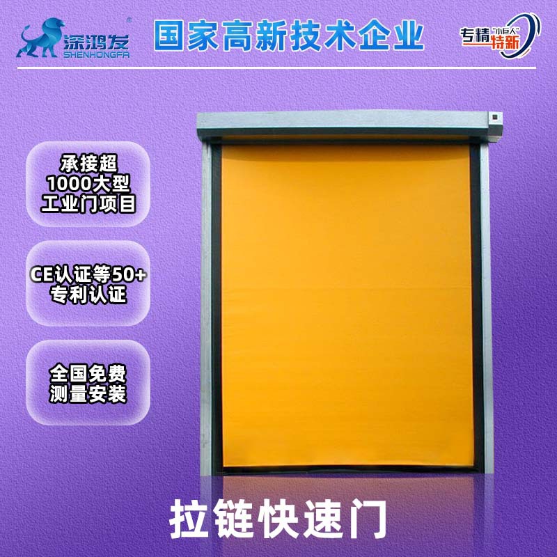低温仓储自动门冷链食品仓库卷帘门防撞自由门恒温密封拉链冷库门
