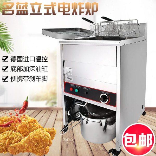 名蓝电炸炉商用油炸锅立式炸鸡炉大容量油炸机专业炸鸡排机器全套,清洗/食品/商业设备,炸炉/油炸机,淘宝优惠券,粉丝福利购,淘宝优惠卷