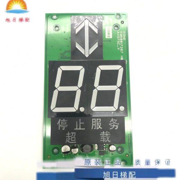 KM50017286G02/G12通力电梯轿厢显示板KM863210G02 50017287H02,电子元器件市场,PCB电路板/印刷线路板,淘宝优惠券,粉丝福利购,淘宝优惠卷