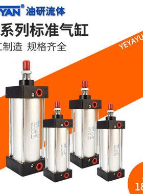 SC63 32 SC50x40缸径25标准80气缸SC125-100-160行程200-250-300