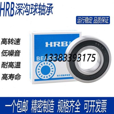 HRB哈尔滨加厚深沟球 轴承62212 62213 62214 62215 62216 2RS ZZ