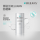 丽驻兰REJURAN防晒棒SPF50防紫外线户外涂膜防嗮持久防水PA