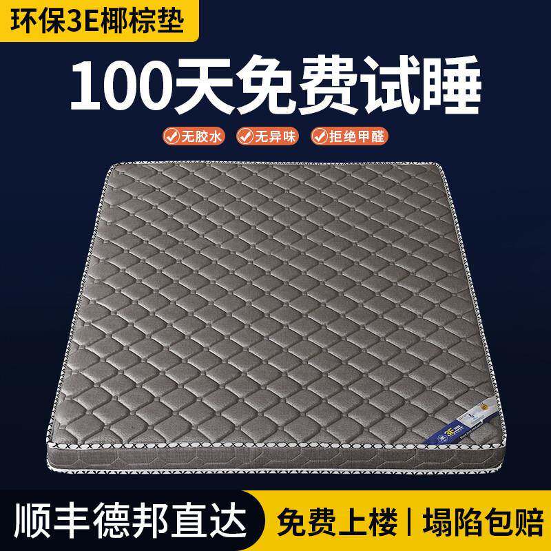 新款时尚床垫天然椰棕家偏硬垫子老人儿童护腰护脊可折叠椰棕床垫