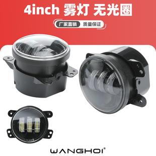 WANGHOI 雾灯无光圈3珠30w 4inch英寸汽车改装