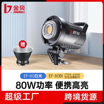 金贝EF80WLED补光灯手持移动室内外打光灯视频直播灯影常亮柔光灯