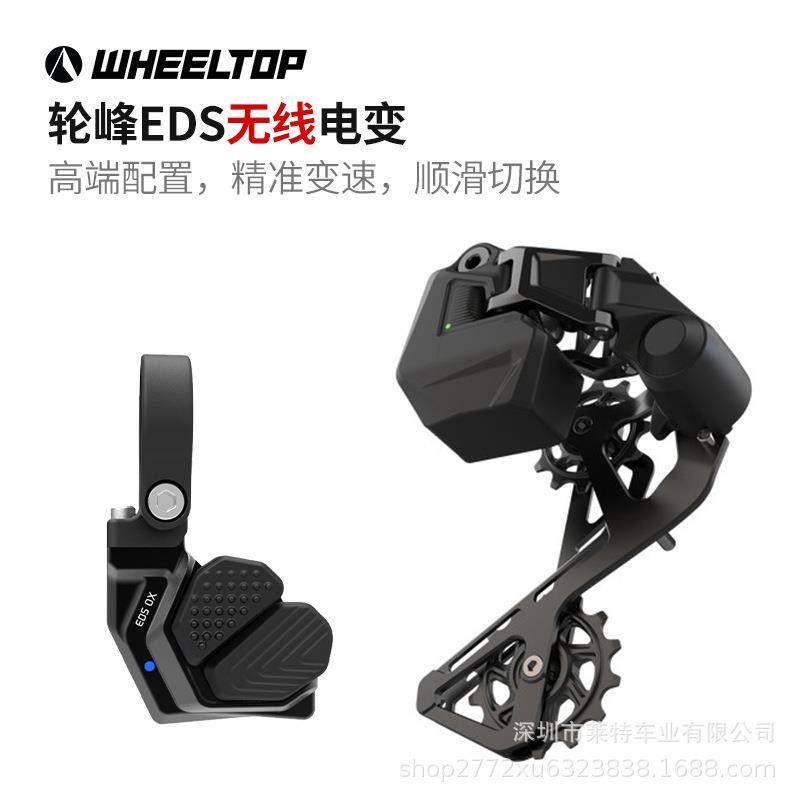 WHEEL TOP轮峰无线电子变速系统 OX山地车自行车11速12速指拨后拨