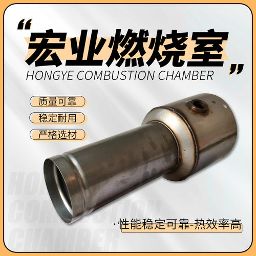 锅炉燃烧室燃油加热器供应各型号车用锅炉燃烧室燃油加热器燃烧室