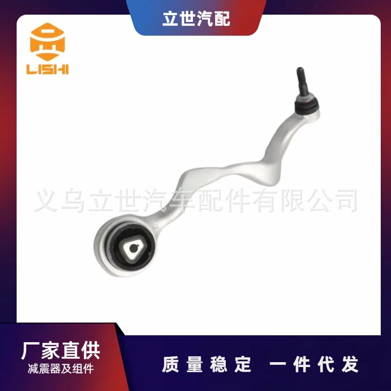 厂家直供控制臂31126769798适用于宝马E81E88E82E90E93