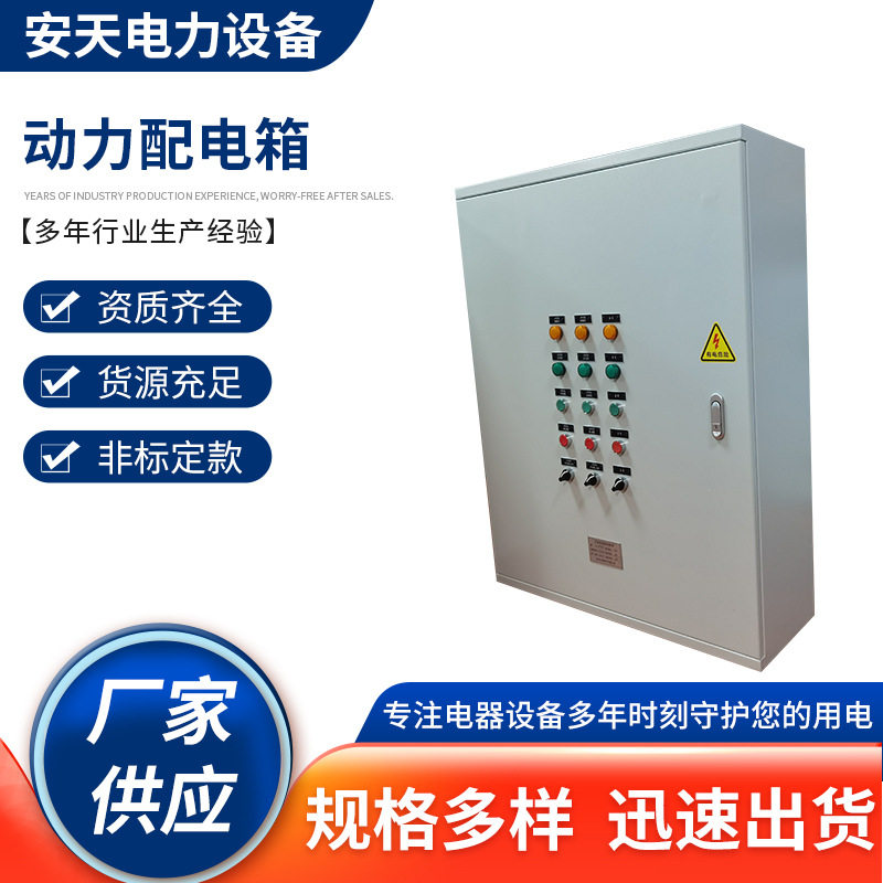 厂家供应动力配电箱低压配电柜小三箱基业箱路灯控制箱不锈钢材质