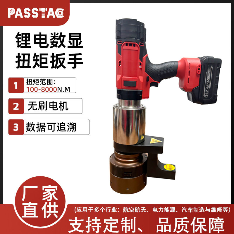 锂电无刷电动定扭扳手36V大扭矩汽修/装配专用扭矩精度±4%