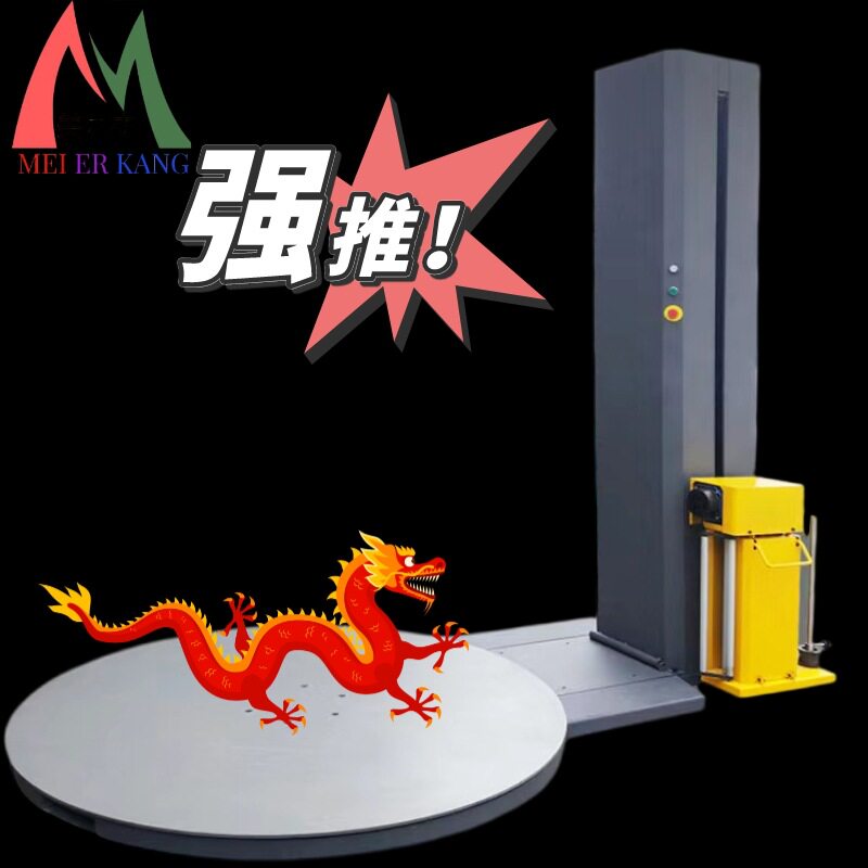 工业缠绕膜打包机全自动预拉缠绕膜包装机打包机托盘智能缠绕机