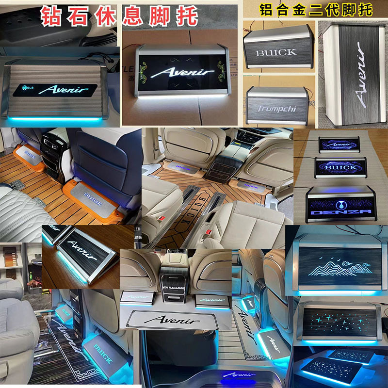 适合gl8后排休息脚踏板木质脚托es艾维亚653t胖头鱼652改装饰内饰