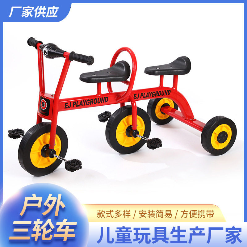 厂家批发幼儿园儿童三轮脚踏车幼教专用趣味双座游戏玩具脚踏车