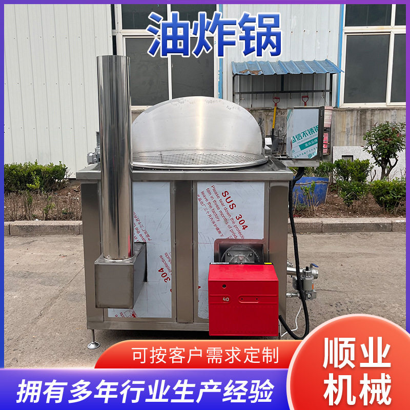 锅巴油炸线酒鬼花生油炸机琥珀核桃仁油炸锅虎皮鸡爪油炸机商用