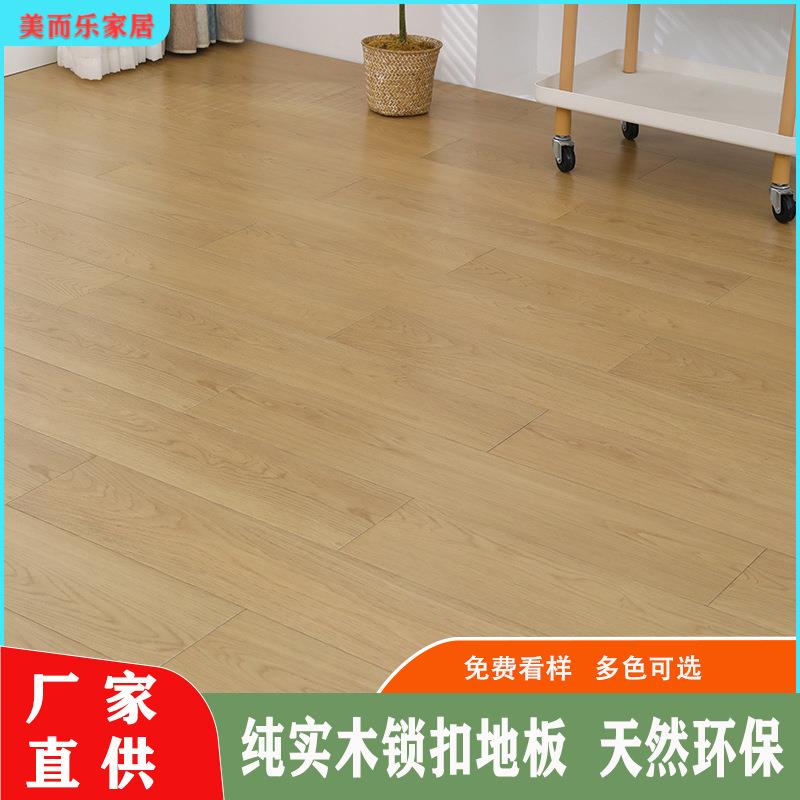 现货龙凤檀圆盘豆实木地暖地板锁扣原木色橡木纯18mm环保全实木