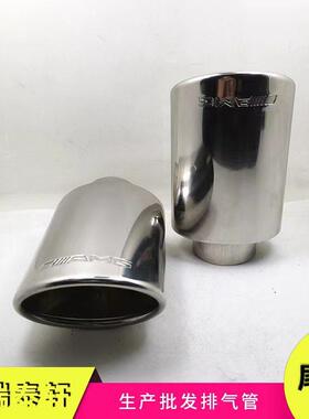 适用于奔驰改AMG单头尾喉E级S级W212W207C级W204尾嘴C63尾喉