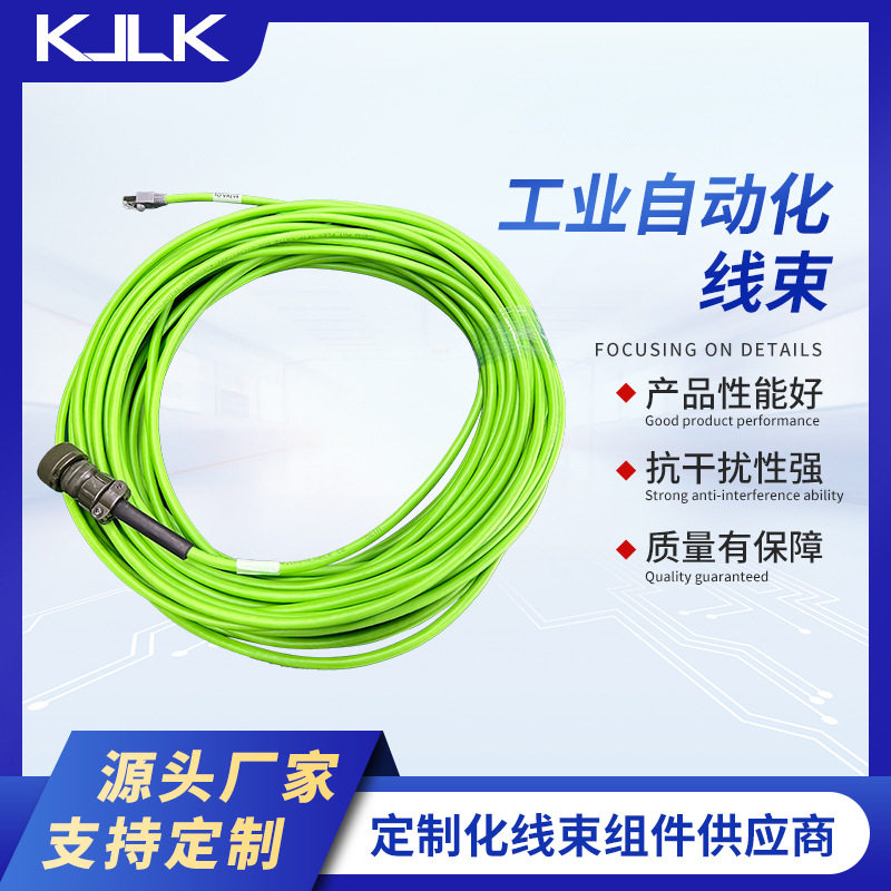 库捷加工8PIN带屏蔽工业网线安费诺插头屏蔽拖链网线供应
